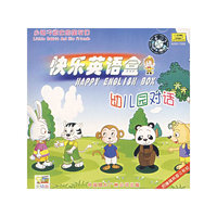 快乐英语盒 幼儿园对话(VCD)