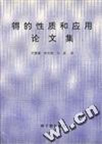 锝的性质和应用论文集