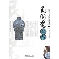 民国瓷鉴赏