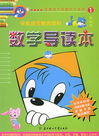 蓝猫淘气完整学习系列(注音版)(14册)
