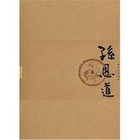 丹青典藏(第1辑)--孙恩道(丹青典藏·第1辑)