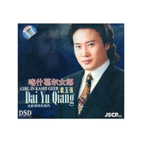 戴玉强客什葛尔女郎(CD)