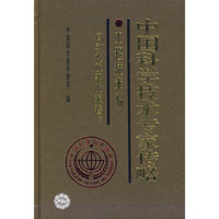 中国科学技术专家传略(工程技术编自动化仪器仪表卷3)(精)
