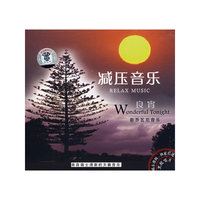 减压音乐:良宵黑胶系列(CD)