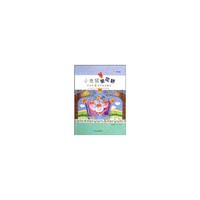 桃桃丛书 小老鼠坐花轿——葛翠琳、翌平母子童话