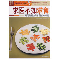 求医不如求食