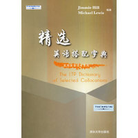 精选英语搭配字典/实用英语词库系列(实用英语词库系列)