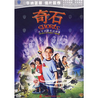 奇石…(DVD)