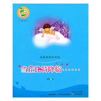 当丘比特降临……