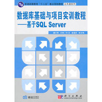 基于SQL Server