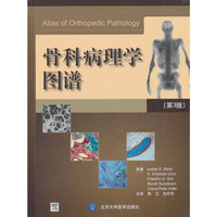 骨科病理学图谱-第3版