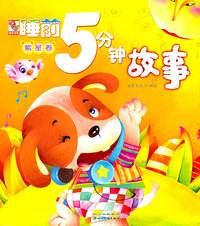 紫星卷-睡前5分钟故事