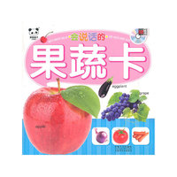 会说话的认知卡果蔬卡