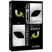 万世巨星——韦伯和他的音乐剧