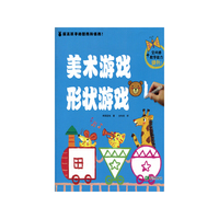 形状游戏-美术游戏