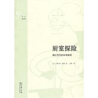 厨室探险-揭示烹饪的科学秘密