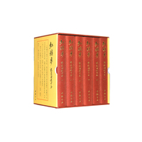 红楼梦-乾隆间程甲本-(全六册)