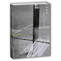新视觉-包豪斯设计.绘画.雕塑与建筑基础