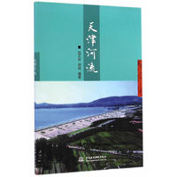 天津河流