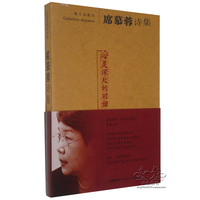 席慕蓉诗集心灵深处的对话