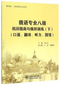 直拉硅单晶生长过程建模与控制
