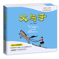 父与子
