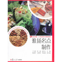 淮扬名点制作