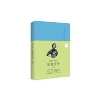 最好不相忘-张爱玲传
