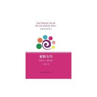 蜜糖有约-与佳弋一起成长