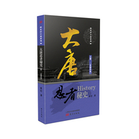 大唐忍者秘史（上册 百部忍法）