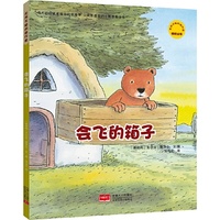 无所不能的旅行家-会飞的箱子