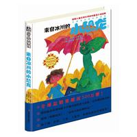 比佛利少儿文学馆：小恐龙环球历险系列①来自冰川的小恐龙