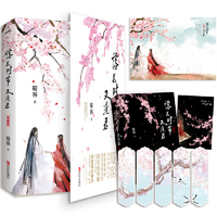 落花时节又逢君·典藏版