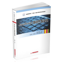 JavaScript项目开发实训
