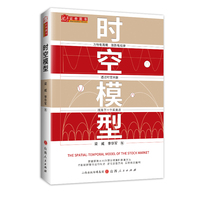 时空模型 舵手证券图书
