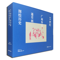 19世纪广州外销通草画图绘历史