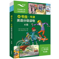 小书虫.牛津英语分级读物4级(8册读物+1册译文)(可点读)