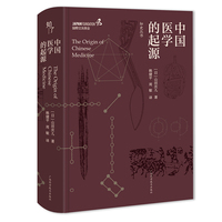 中国医学的起源（知史丛书）