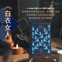 白衣女人（企鹅布纹经典）