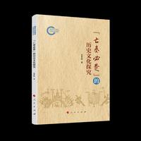 “亡秦必楚”的历史文化探究