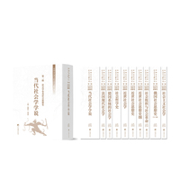 中国近代西方社会学文献丛刊 第二辑：社会学史及社会思想史