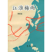 江淮梅雨