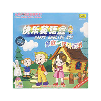 快乐英语盒 家庭与户外对话(VCD)