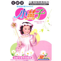 小燕子2碟装(VCD)