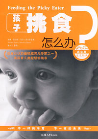 孩子挑食怎么办