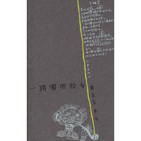 一路唱回故乡
