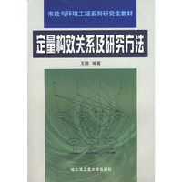 定量构效关系及研究方法