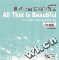 世界上最美丽的英文.人生短篇(双CD版).(含1书+2CD)