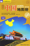 走遍中国地图册