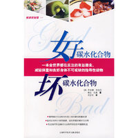 好碳水化
